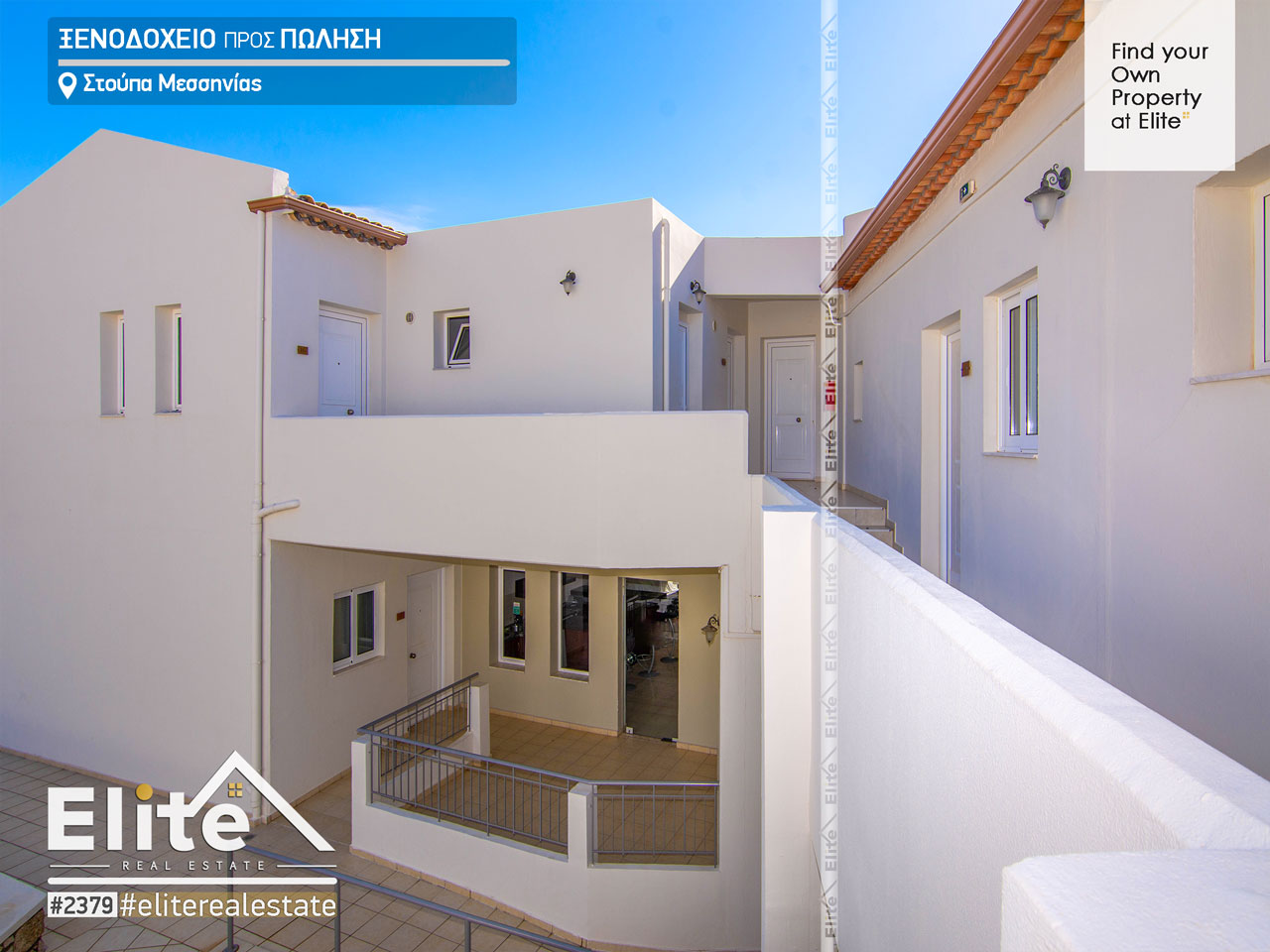 Πώληση ξενοδοχείο Στούπα (Δυτική Μάνη) #2379 | ELITE REAL ESTATE