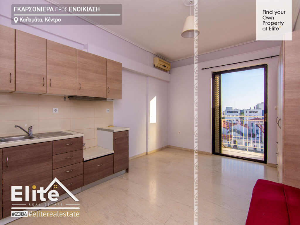 AFFITTO STUDIO 30 mq Kalamata (Centro) | ELITE REAL ESTATE